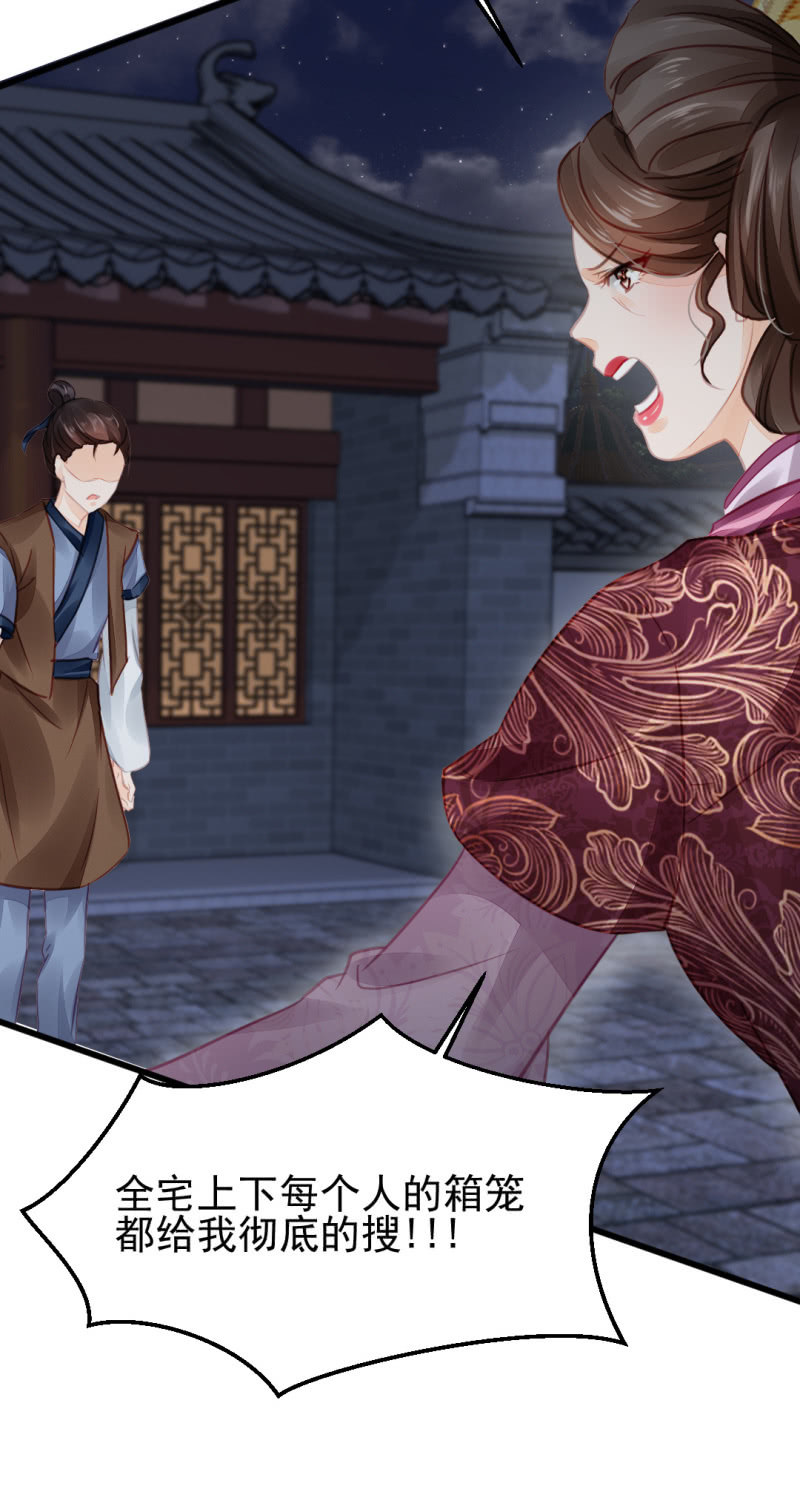 夫人的秘密(1/2)-第15话