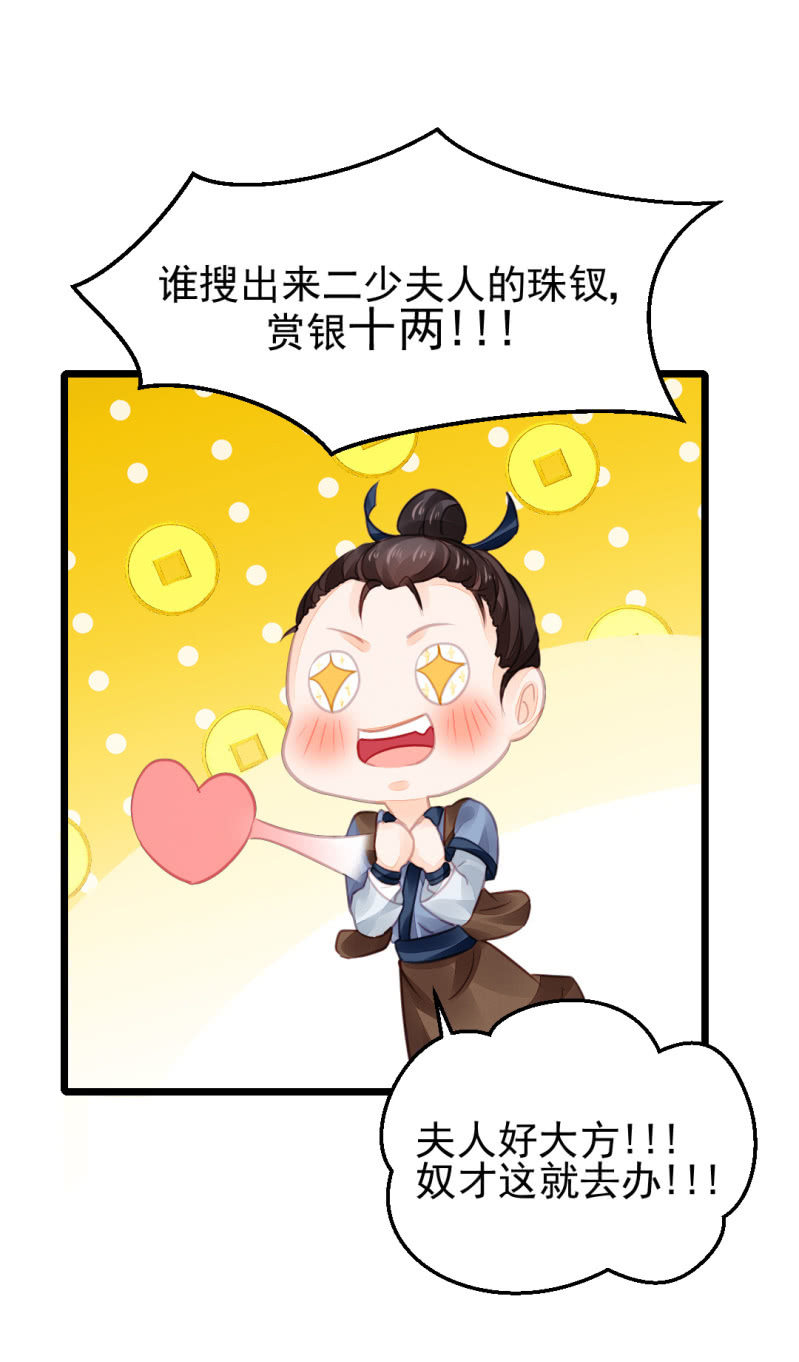 夫人的秘密(1/2)-第15话