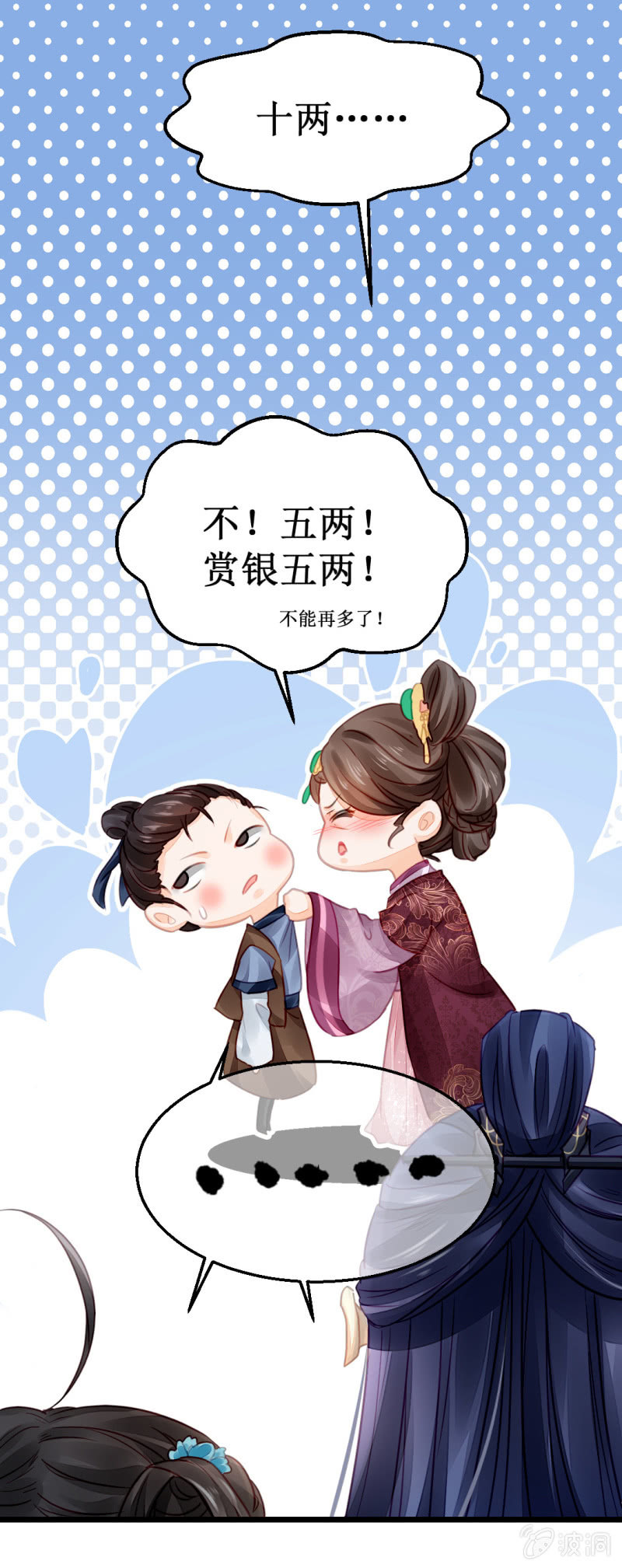 夫人的秘密(1/2)-第15话