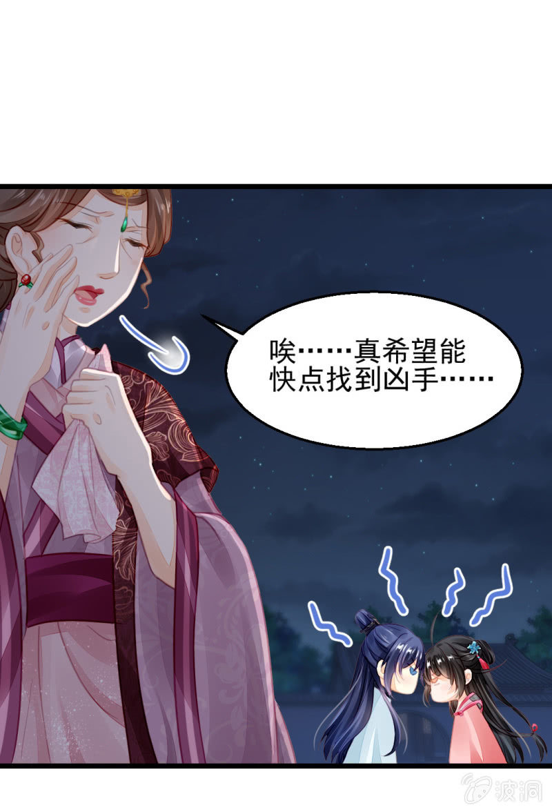 夫人的秘密(1/2)-第15话