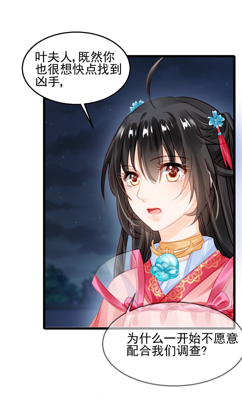 夫人的秘密(1/2)-第15话