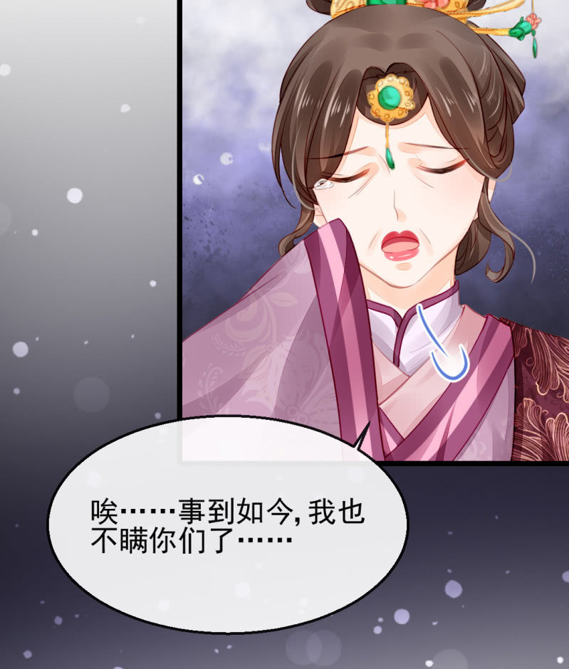 夫人的秘密(1/2)-第15话