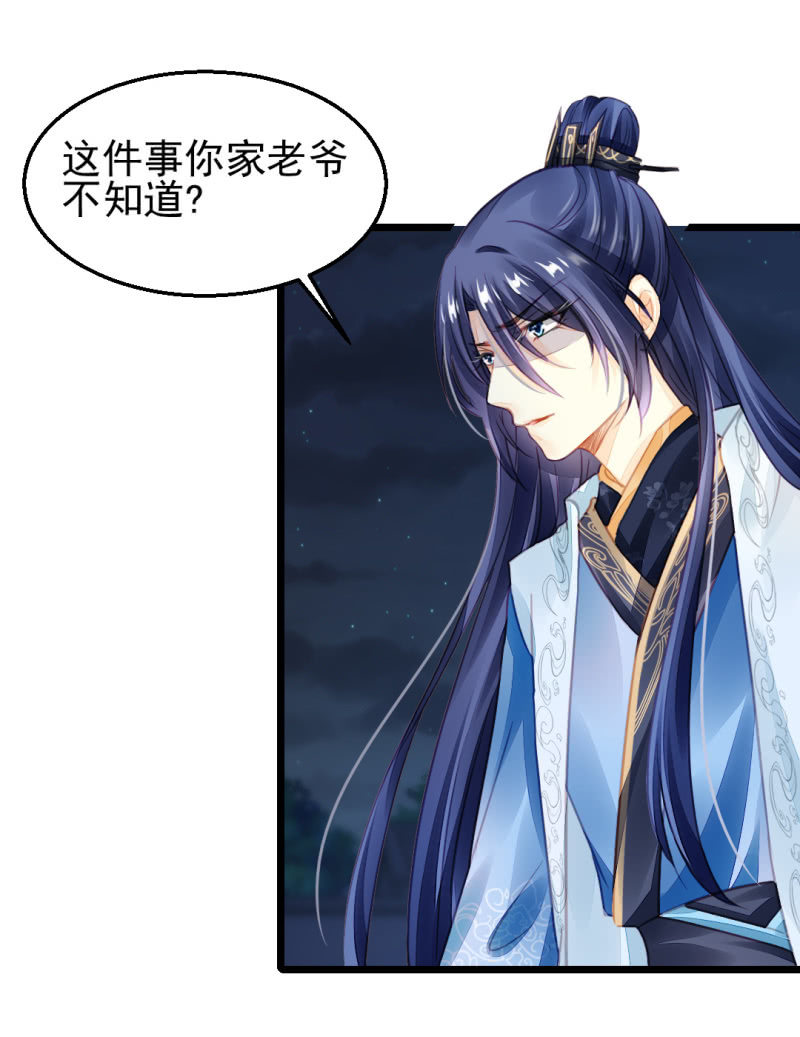 夫人的秘密(1/2)-第15话