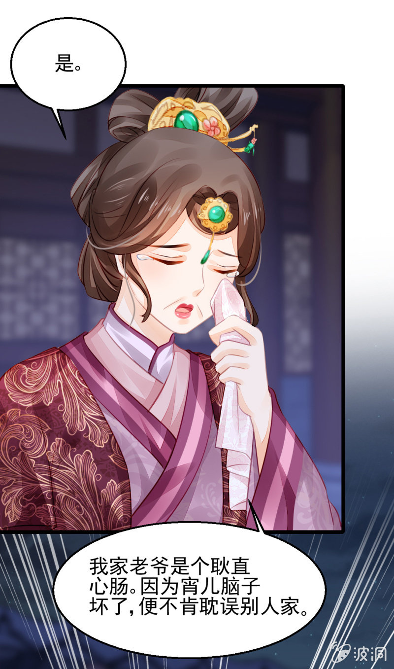 夫人的秘密(1/2)-第15话