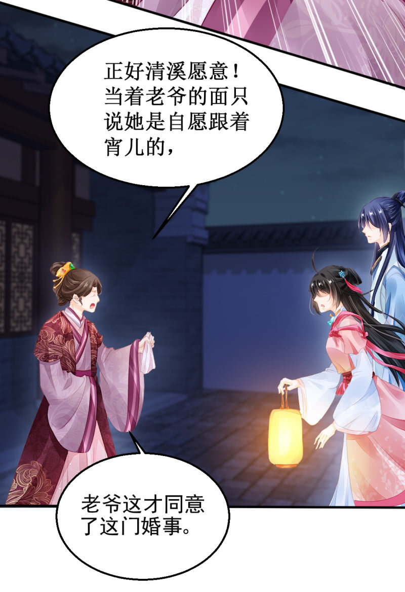 夫人的秘密(1/2)-第15话