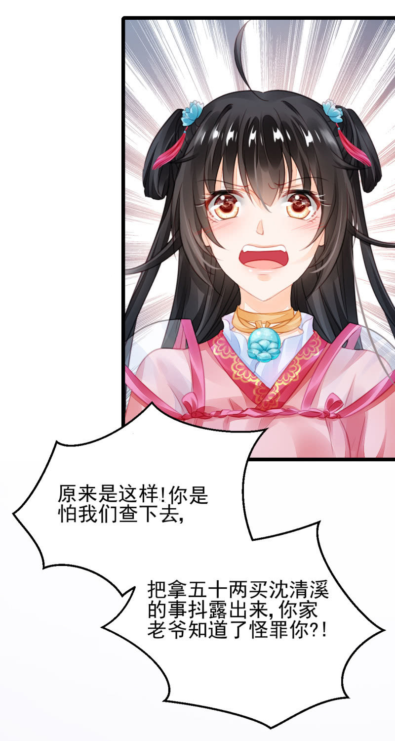 夫人的秘密(1/2)-第15话