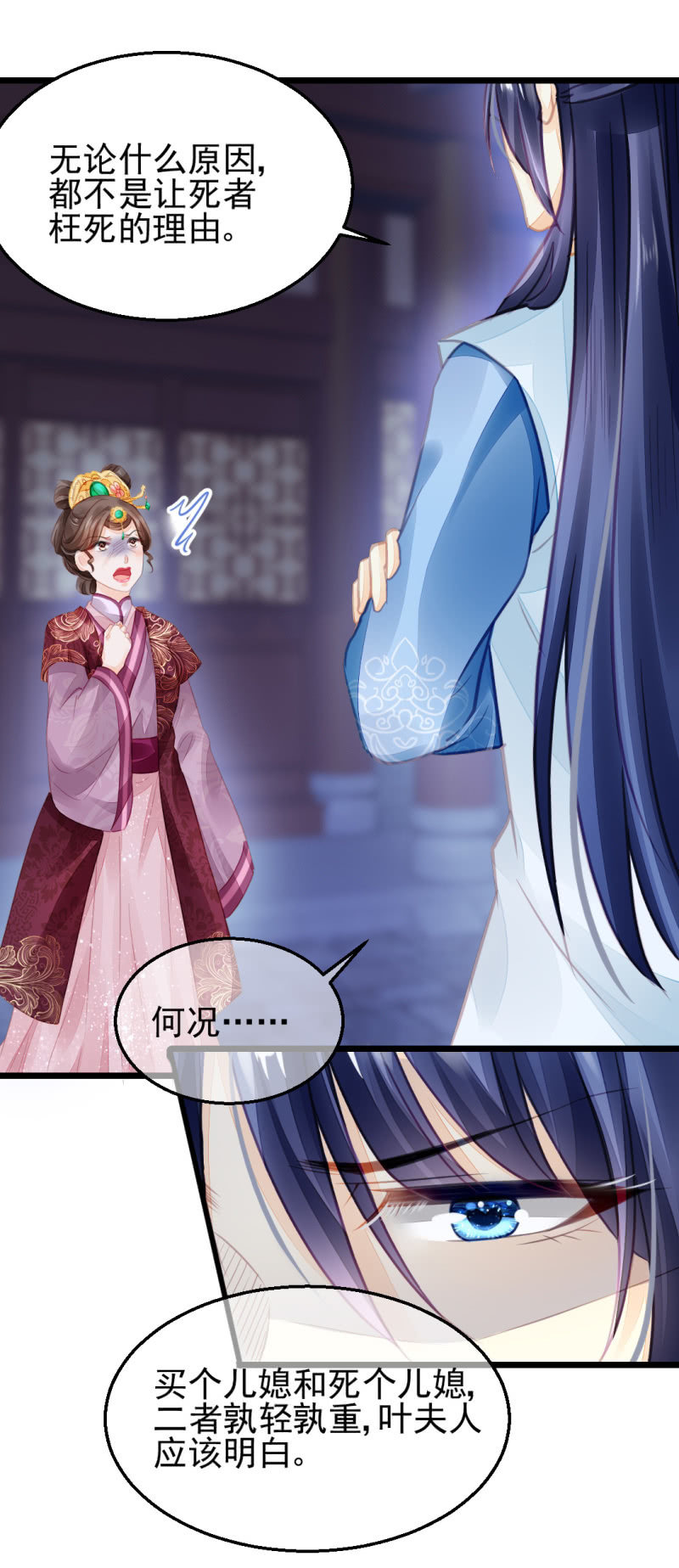 夫人的秘密(1/2)-第15话