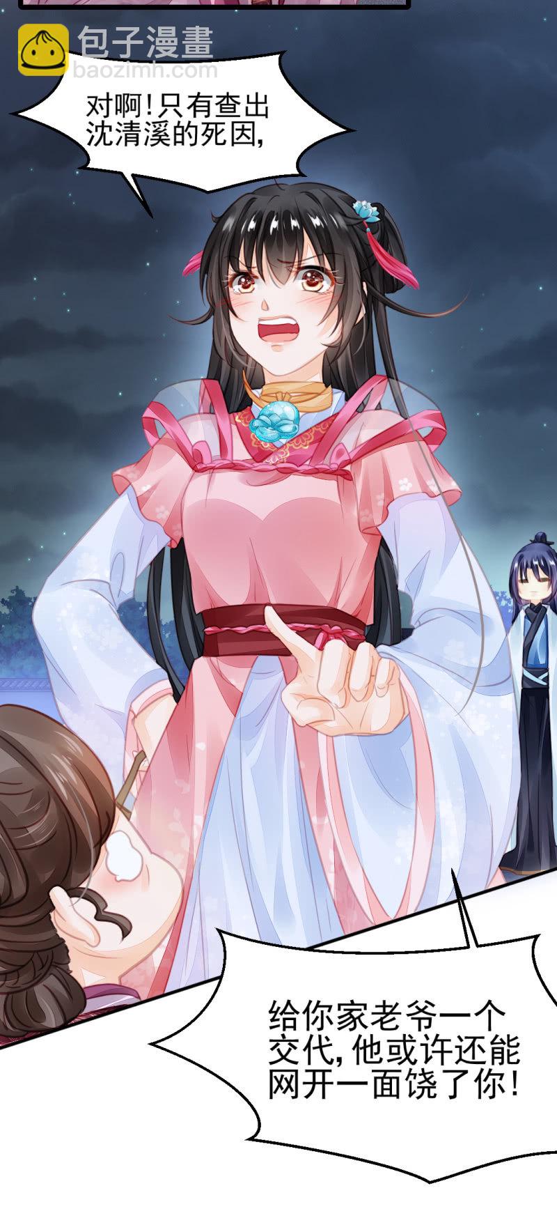 夫人的秘密(1/2)-第15话