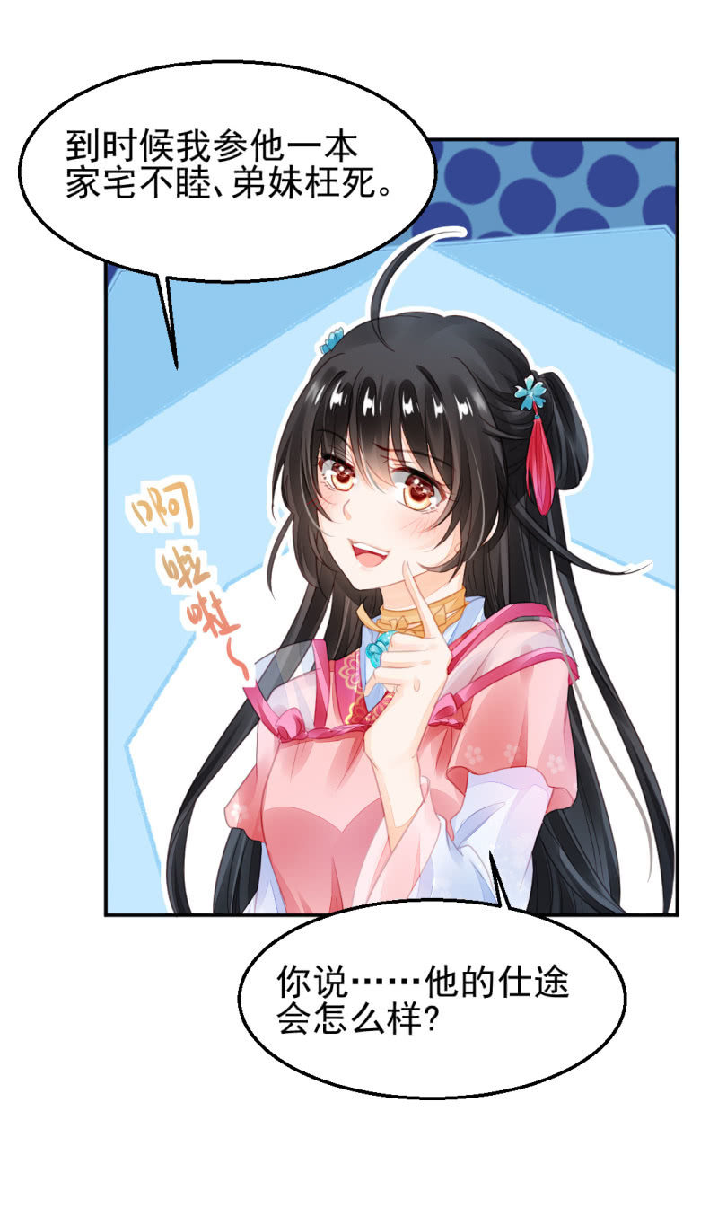 夫人的秘密(1/2)-第15话