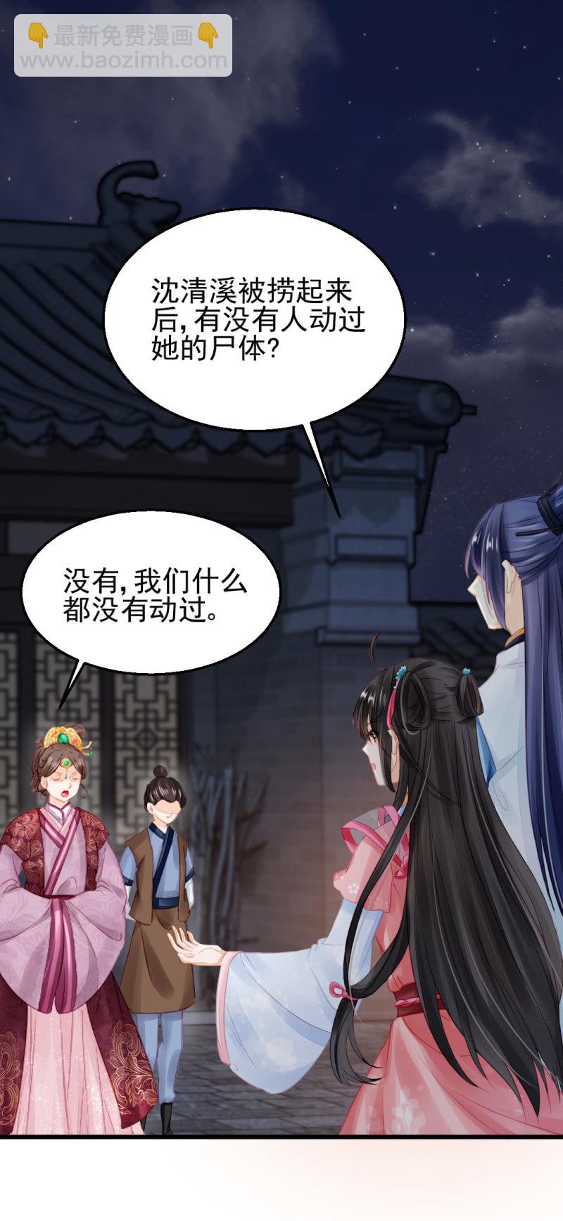 夫人的秘密(1/2)-第15话