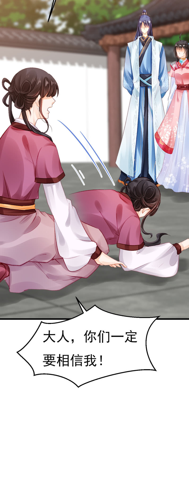 奇怪的傻少爷(1/2)-第17话