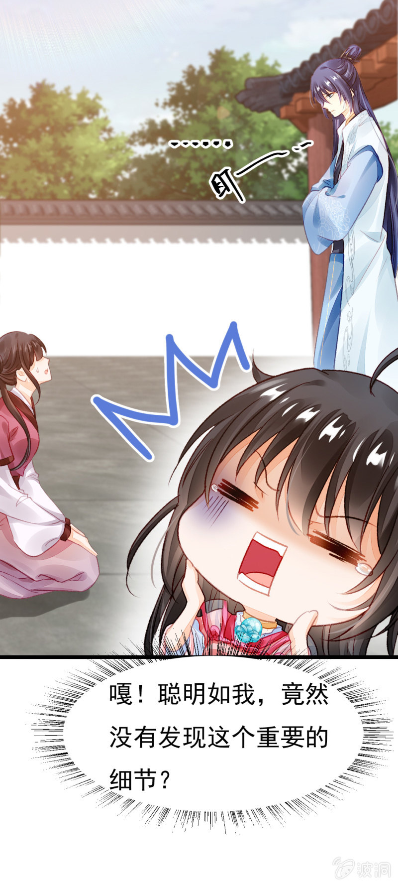 奇怪的傻少爷(1/2)-第17话