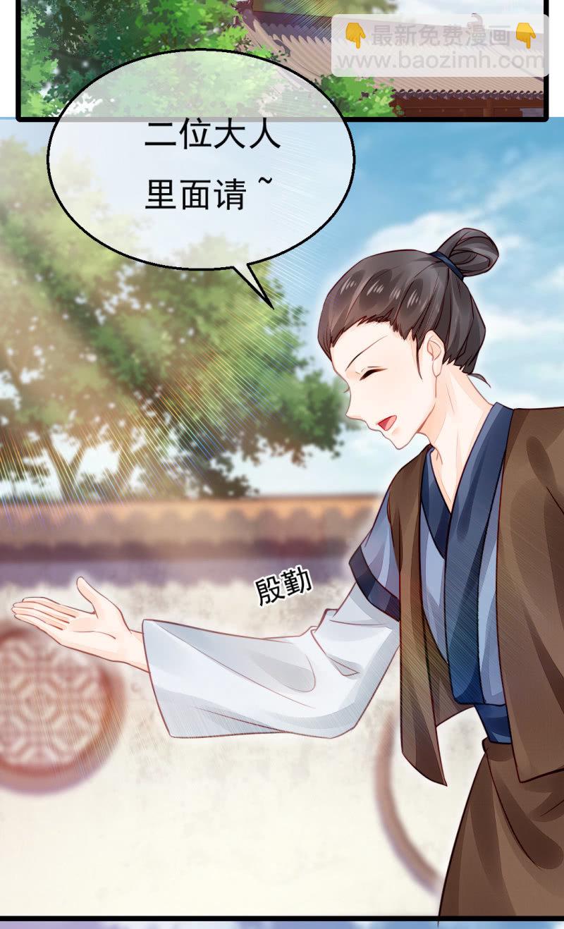 奇怪的傻少爷(1/2)-第17话