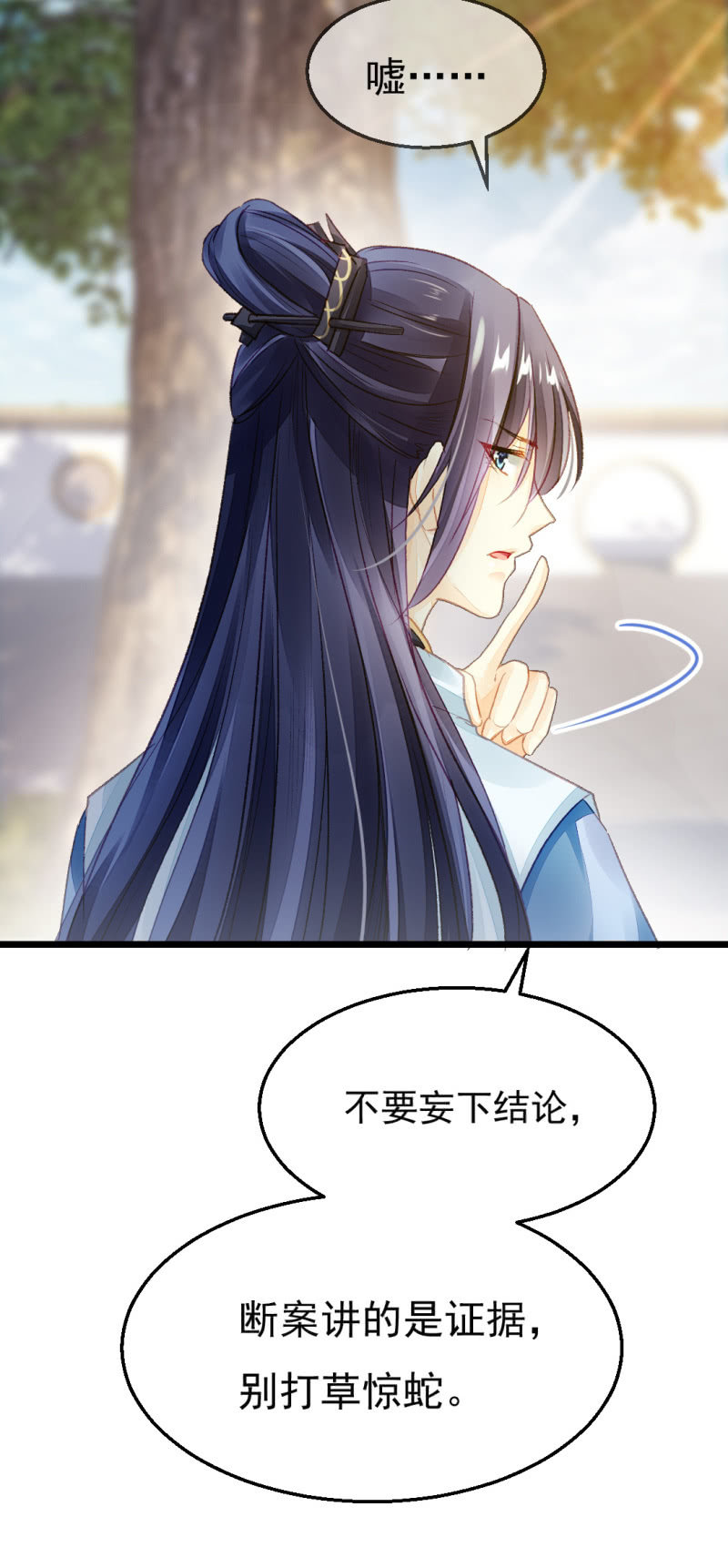 奇怪的傻少爷(1/2)-第17话