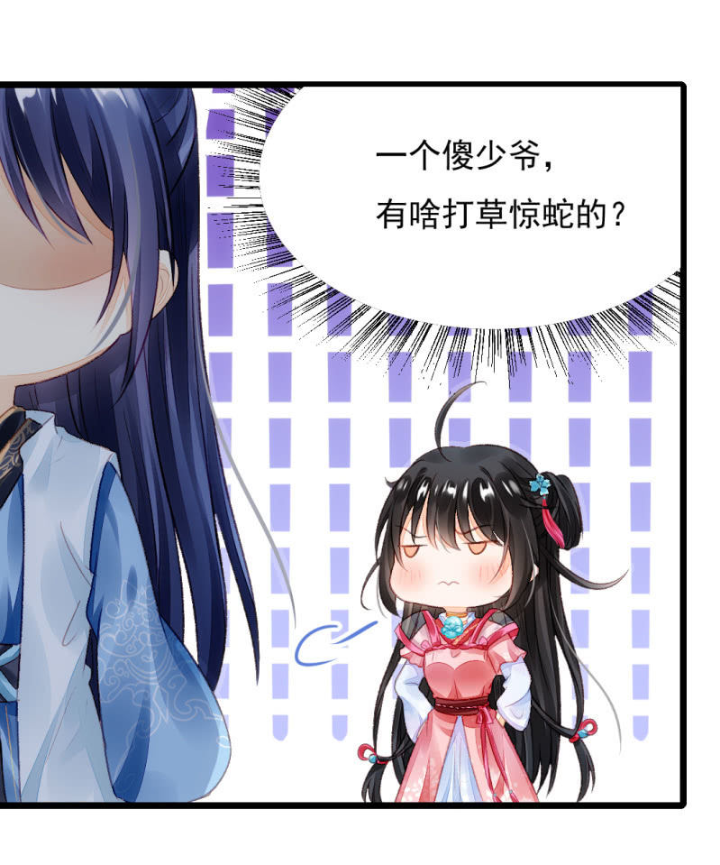 奇怪的傻少爷(1/2)-第17话