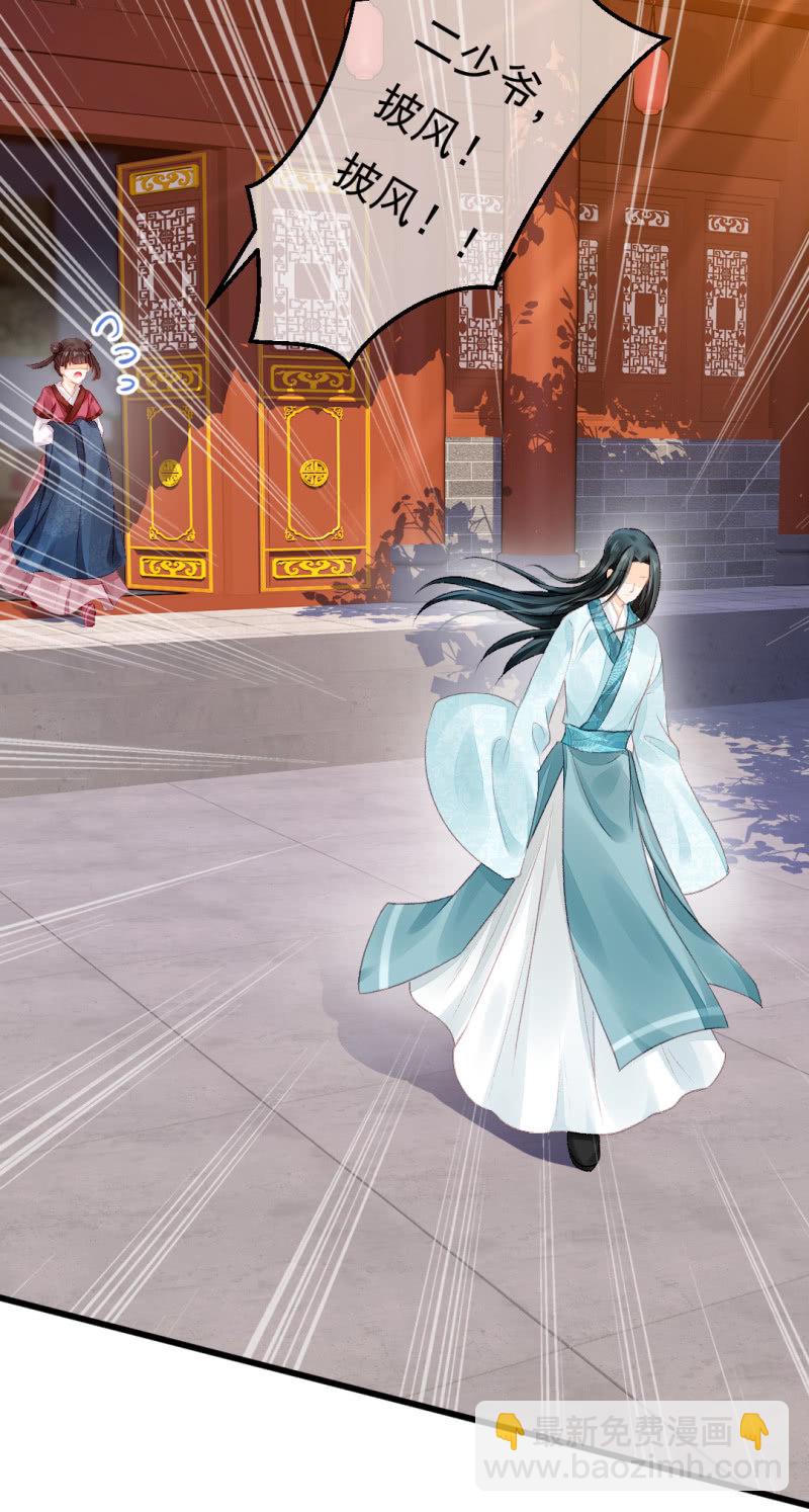 奇怪的傻少爷(1/2)-第17话