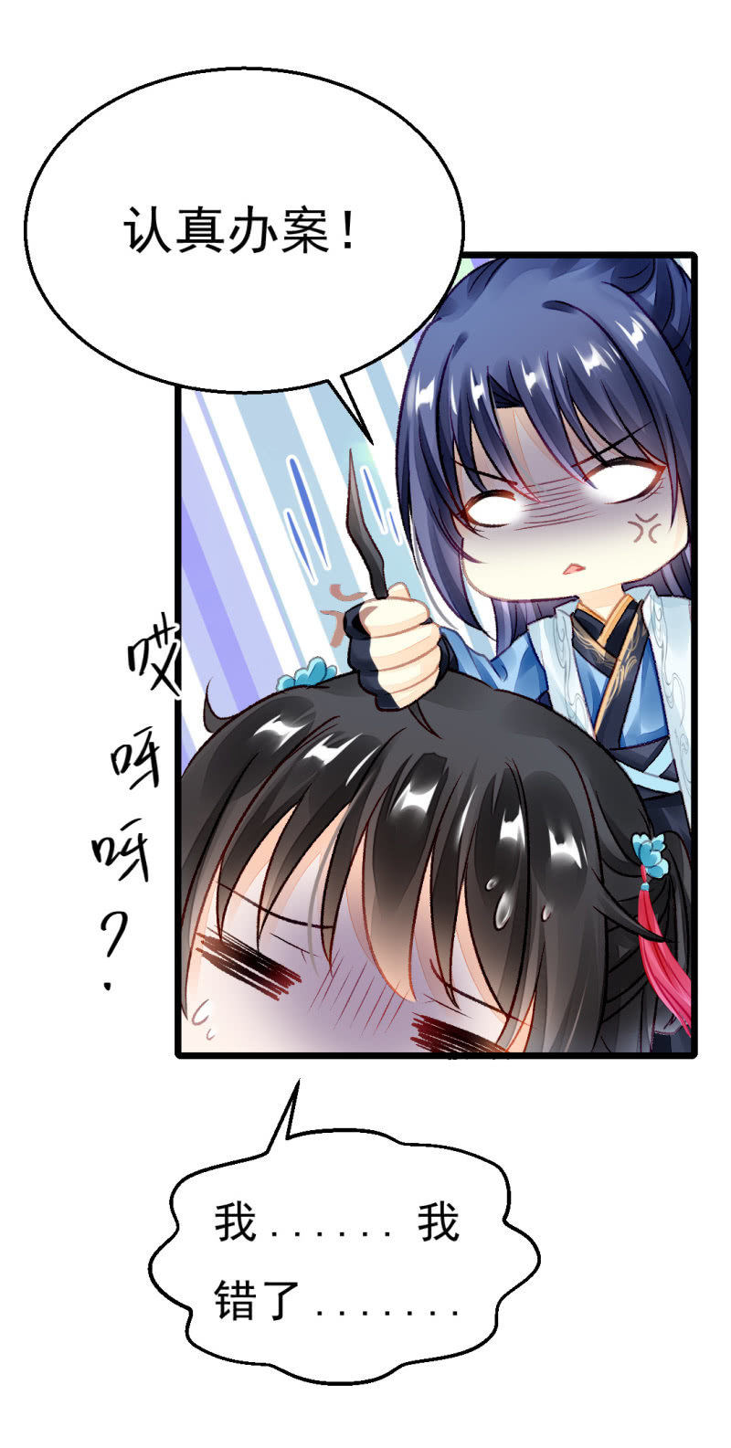 奇怪的傻少爷(1/2)-第17话