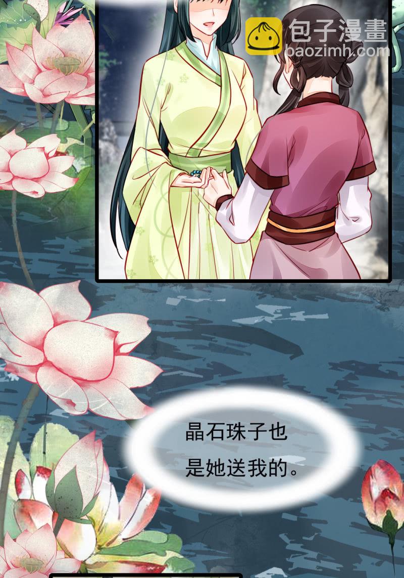 奇怪的傻少爷(1/2)-第17话