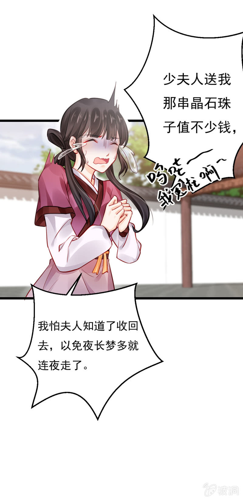 奇怪的傻少爷(1/2)-第17话