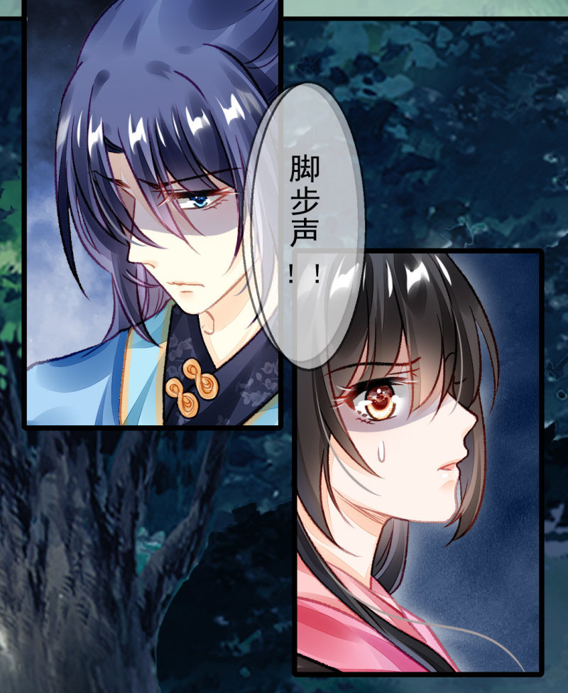 苏木的小心思(1/2)-第19话