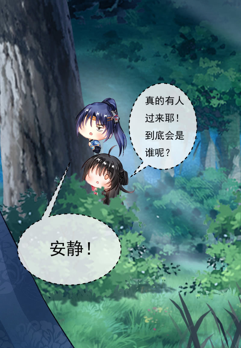 苏木的小心思(1/2)-第19话