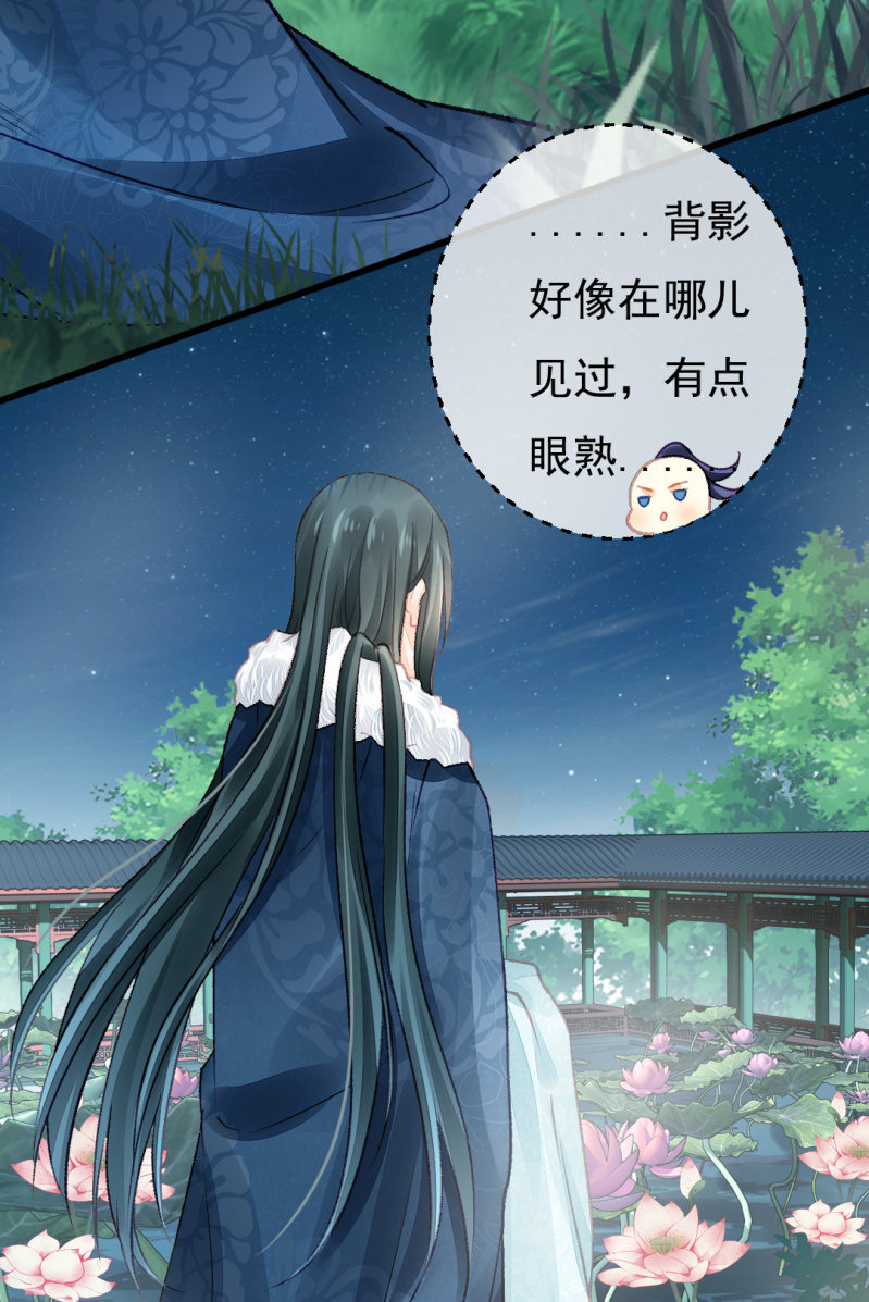 苏木的小心思(1/2)-第19话