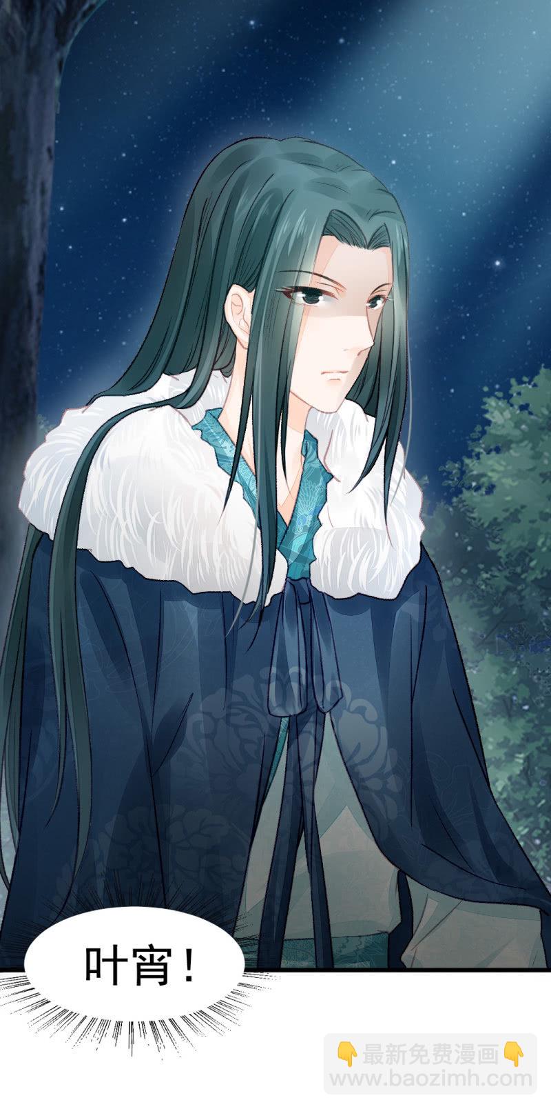 苏木的小心思(1/2)-第19话