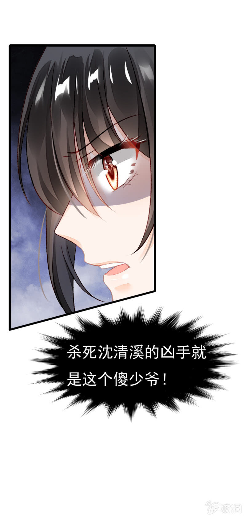 苏木的小心思(1/2)-第19话