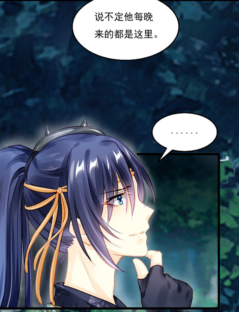 苏木的小心思(1/2)-第19话