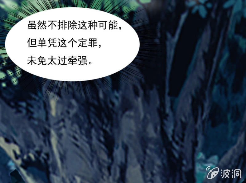 苏木的小心思(1/2)-第19话