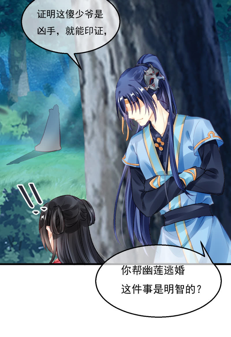 苏木的小心思(1/2)-第19话