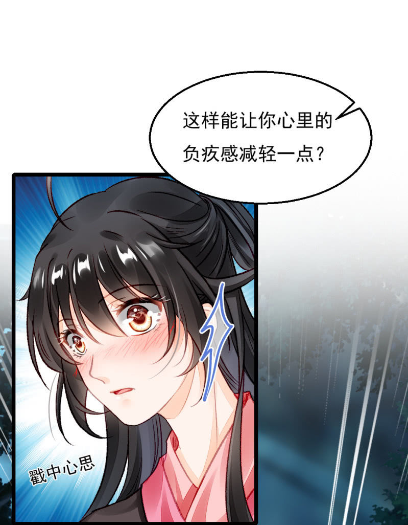 苏木的小心思(1/2)-第19话