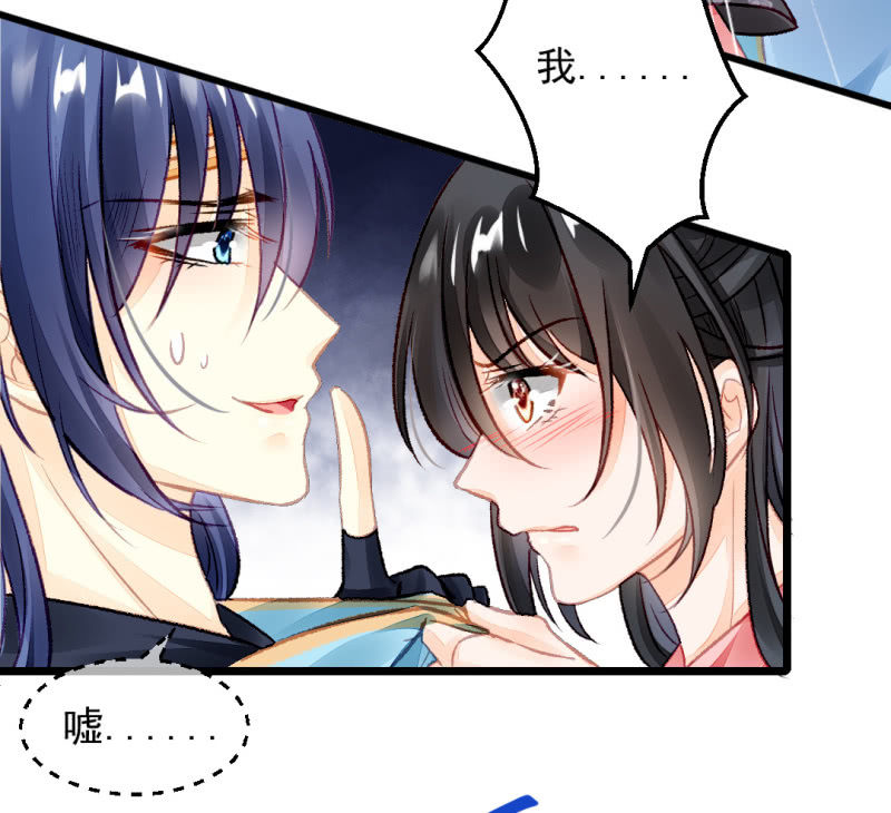 苏木的小心思(1/2)-第19话