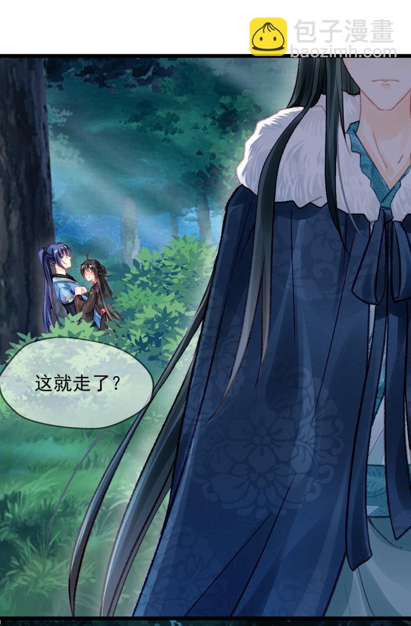 苏木的小心思(1/2)-第19话