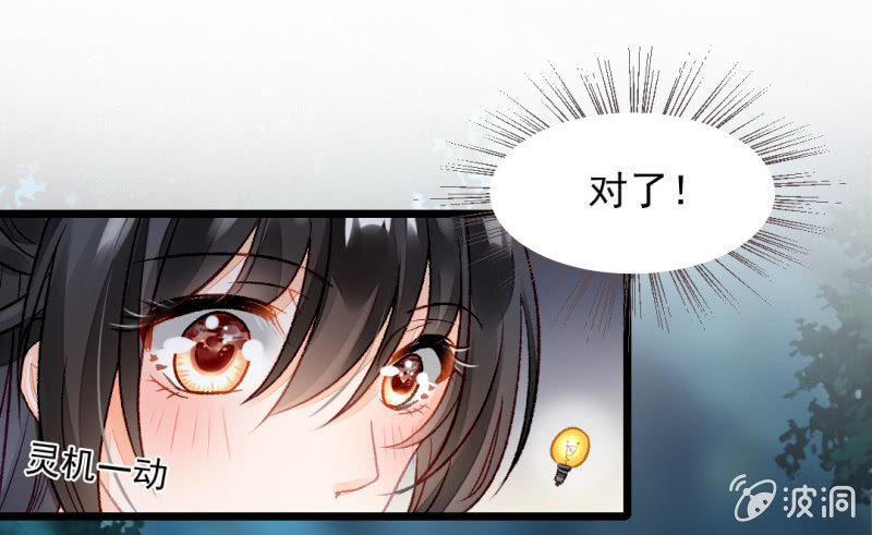 苏木的小心思(1/2)-第19话