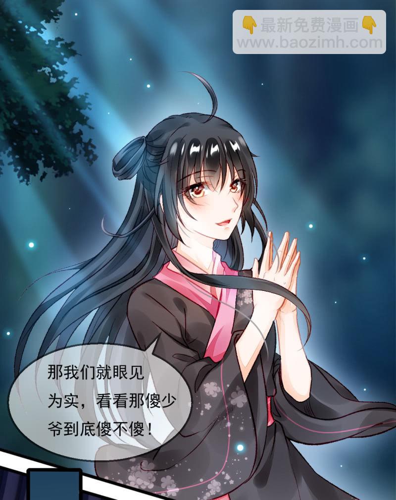 苏木的小心思(1/2)-第19话