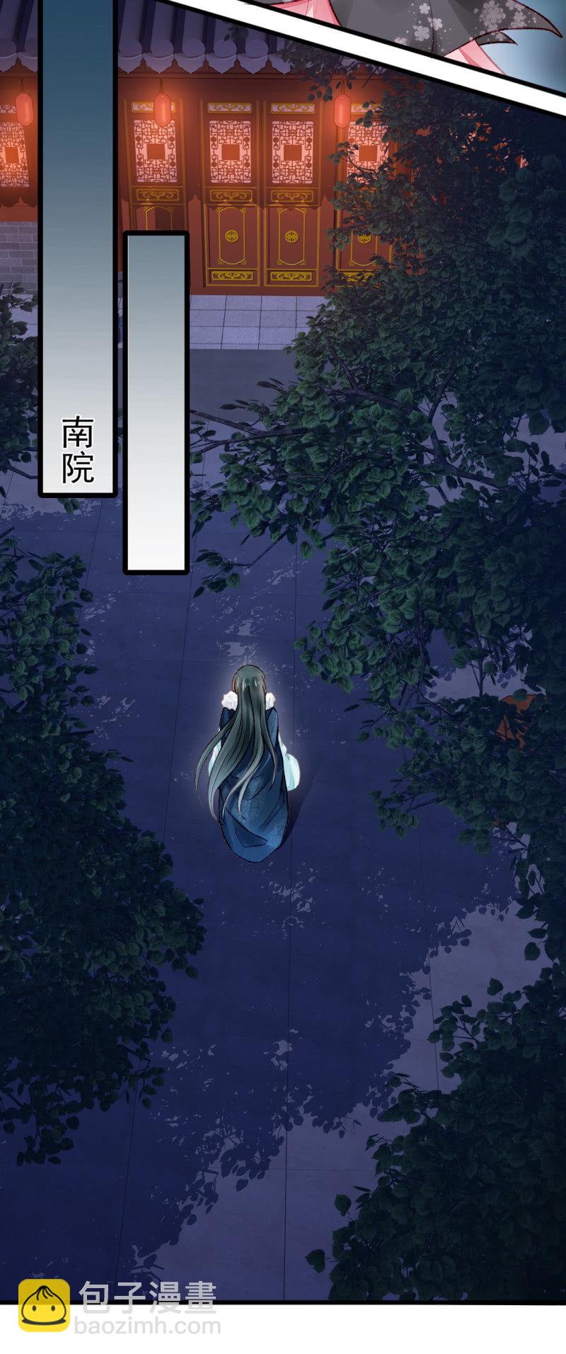 苏木的小心思(1/2)-第19话