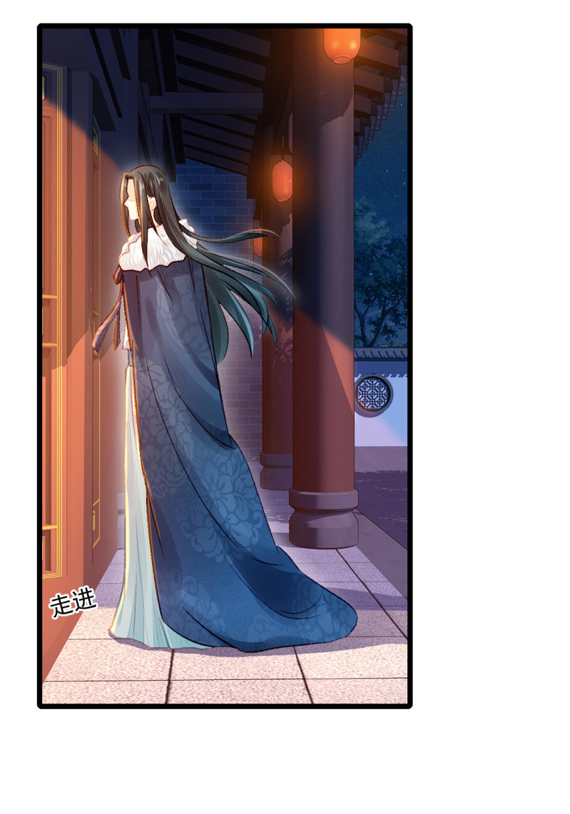 苏木的小心思(1/2)-第19话