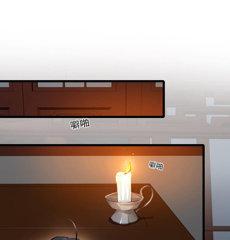 苏木的小心思(1/2)-第19话