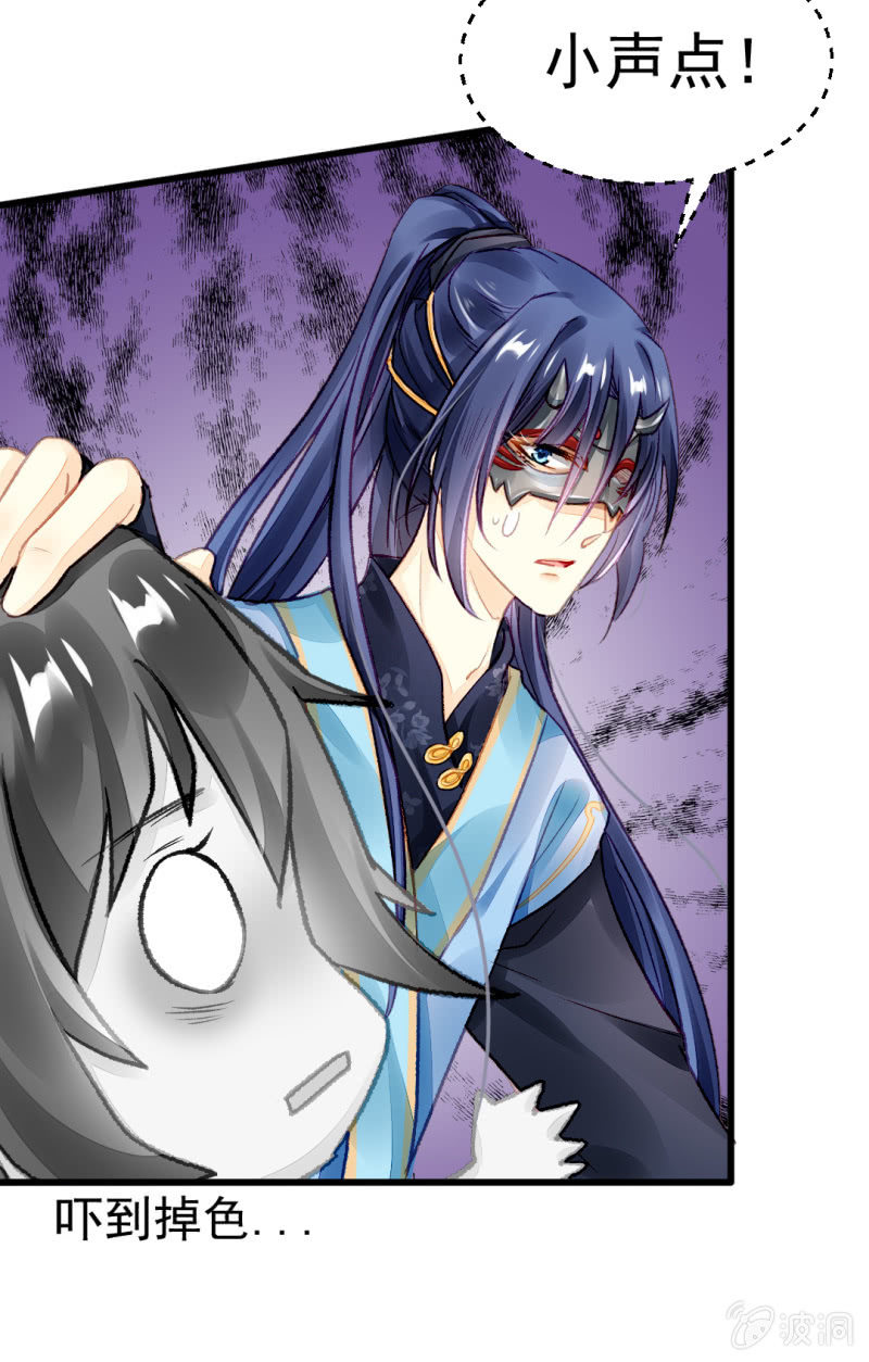 苏木的小心思(1/2)-第19话