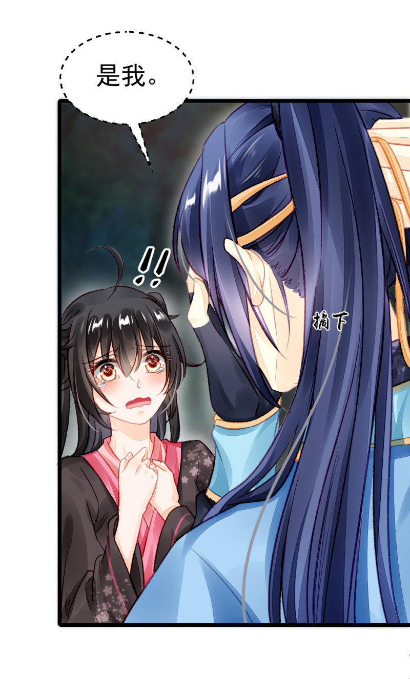 苏木的小心思(1/2)-第19话