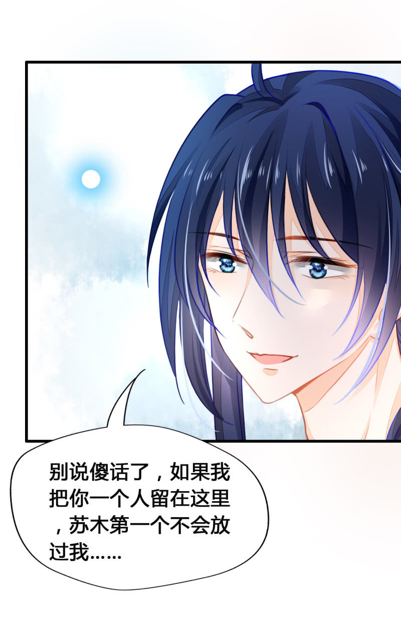 别对我撒谎(1/2)-第3话