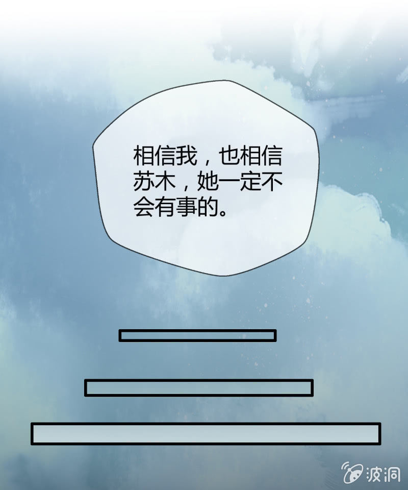 别对我撒谎(1/2)-第3话