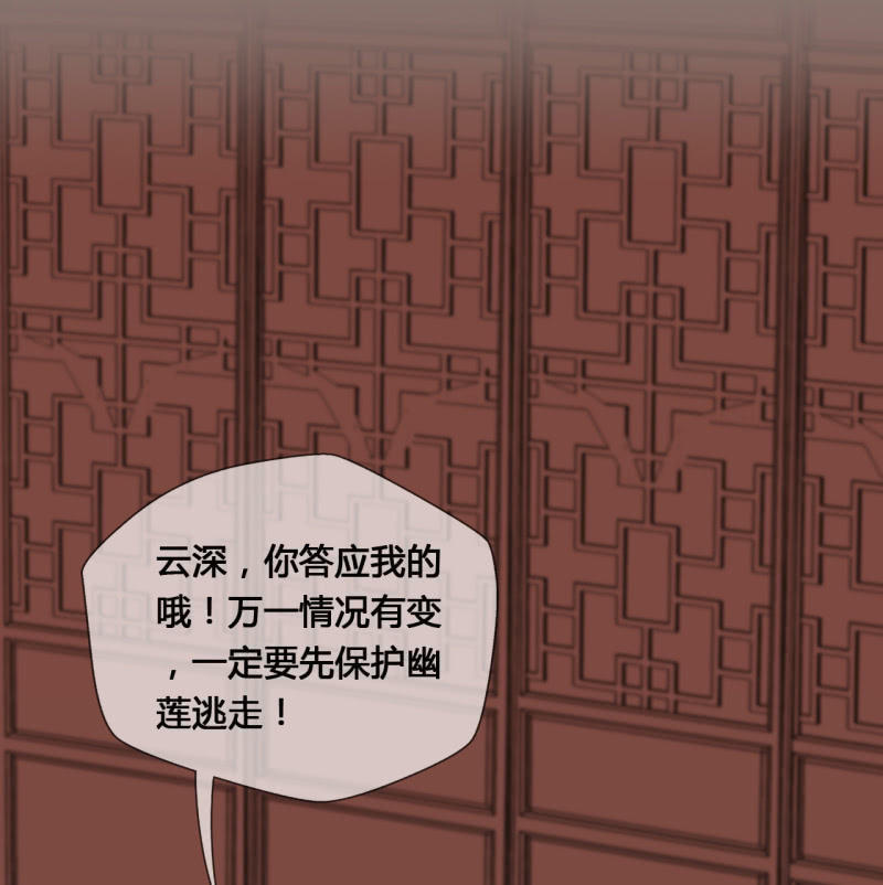 别对我撒谎(1/2)-第3话