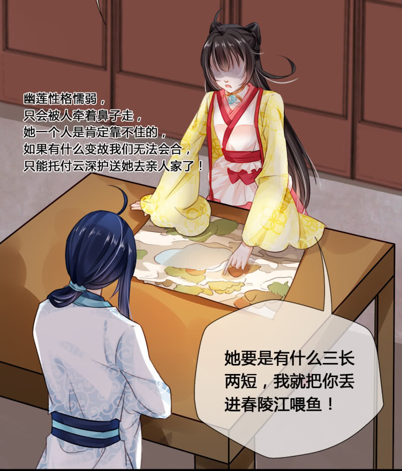 别对我撒谎(1/2)-第3话