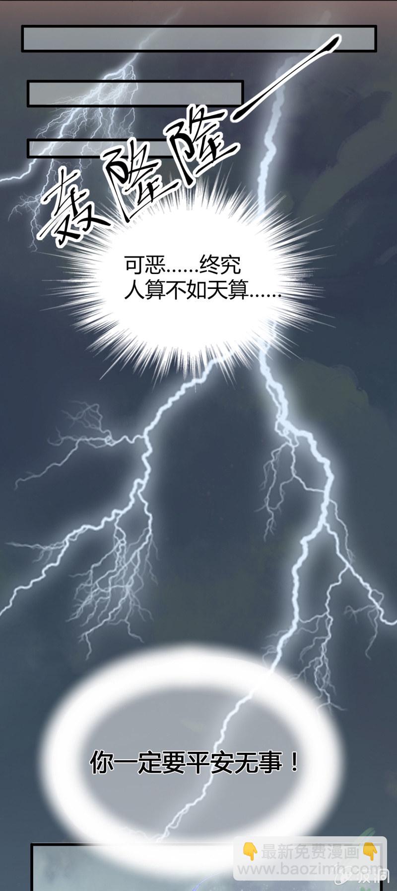 别对我撒谎(1/2)-第3话