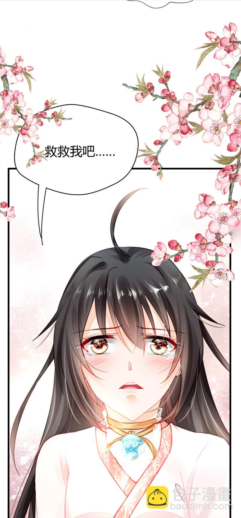 别对我撒谎(1/2)-第3话