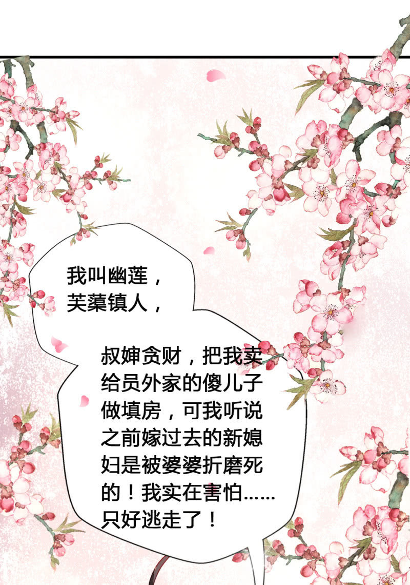 别对我撒谎(1/2)-第3话