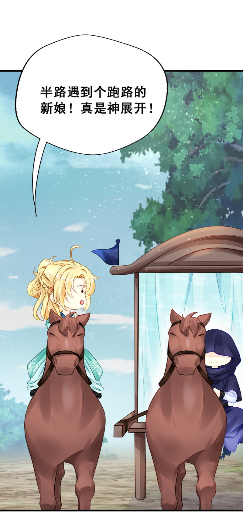 别对我撒谎(1/2)-第3话