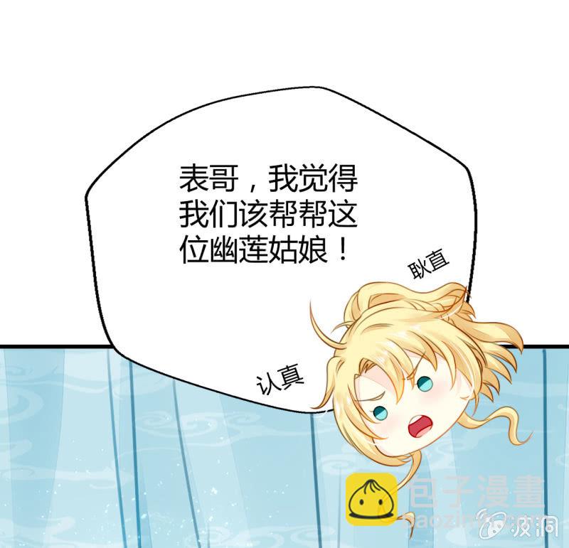 别对我撒谎(1/2)-第3话